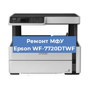 Замена системной платы на МФУ Epson WF-7720DTWF в Екатеринбурге